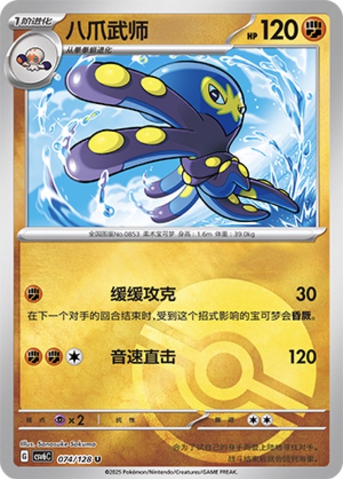 Grapploct [Octopresa | Golpe Sólido] Frente