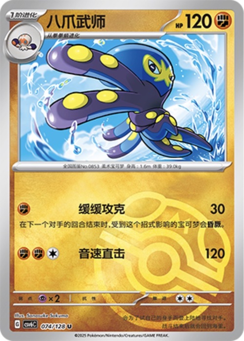 Grapploct [Octopresa | Golpe Sólido] Frente