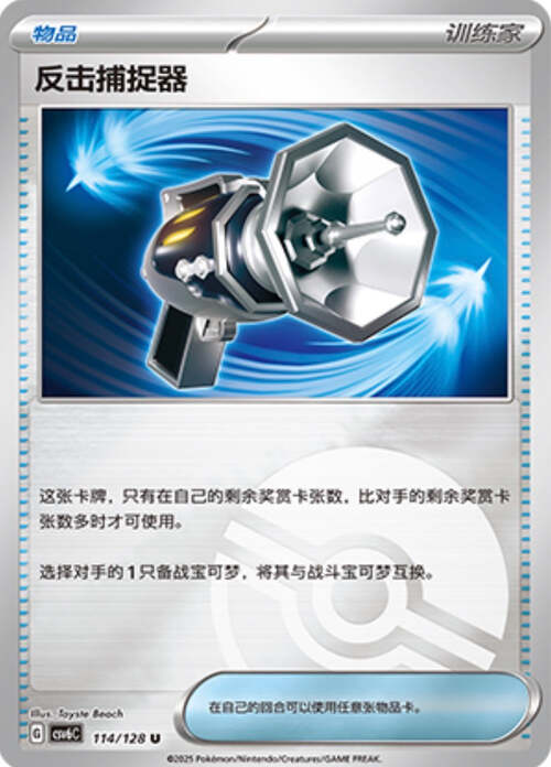 Counter Catcher Card Front