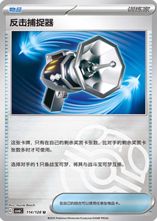 Counter Catcher Card Front