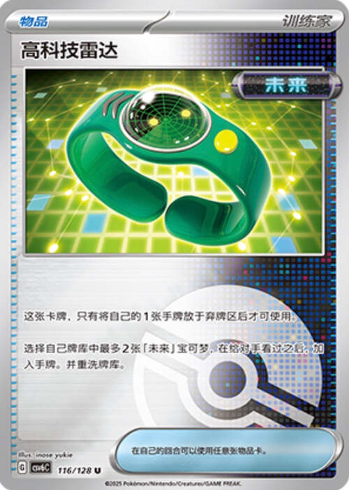 Techno Radar Card Front