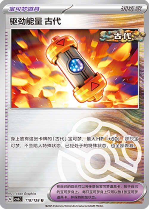 Ancient Booster Energy Capsule Card Front