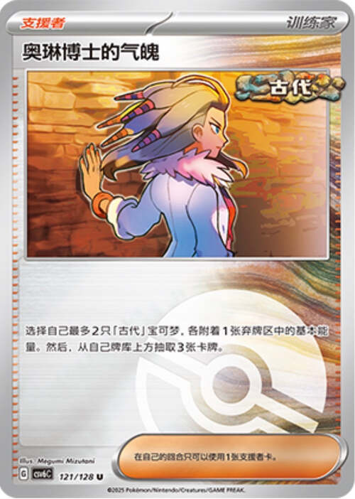 Professor Sada's Vitality Card Front