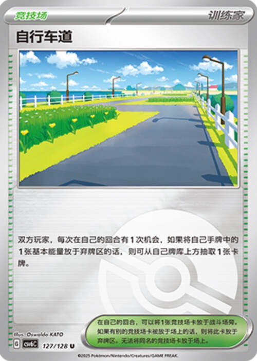 Cycling Road Card Front