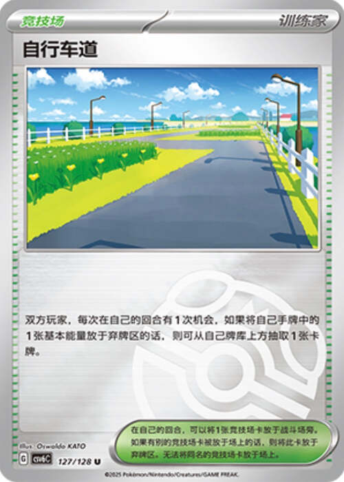 Cycling Road Card Front