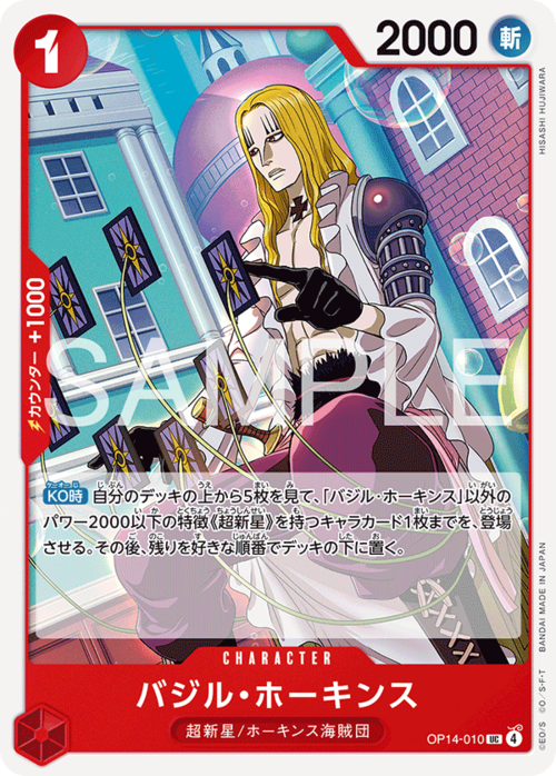 Basil Hawkins Frente