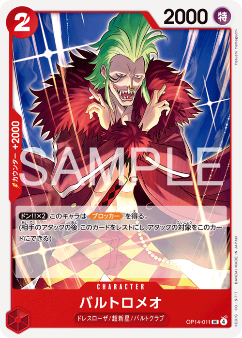 Bartolomeo Card Front