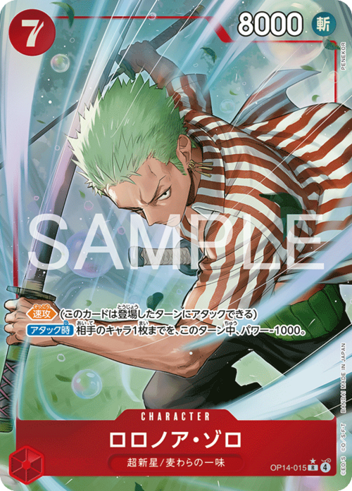 Roronoa Zoro Card Front