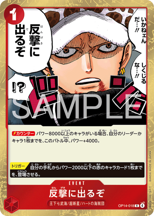 Time for the Counterattack Frente