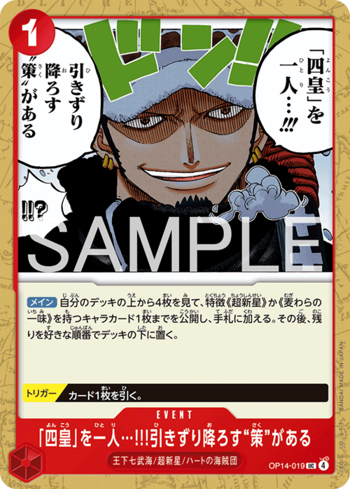 I Have a Plan to Take Down One of the Four Emperors!! Frente