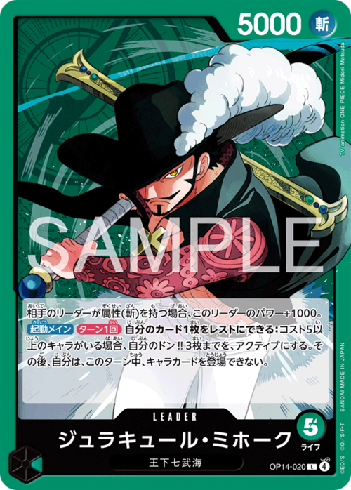 Dracule Mihawk Frente