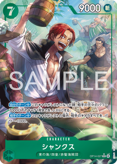 Shanks Frente