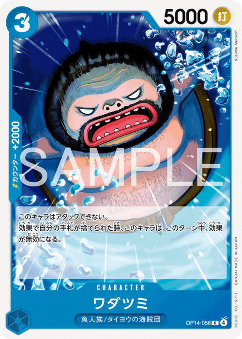 Wadatsumi Card Front