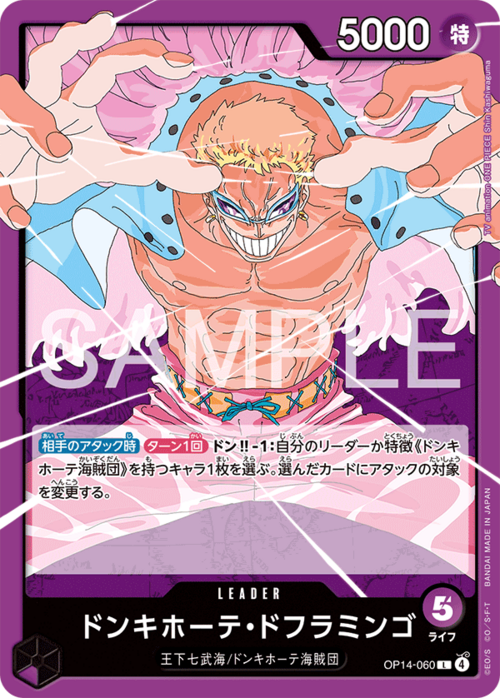 Donquixote Doflamingo Card Front