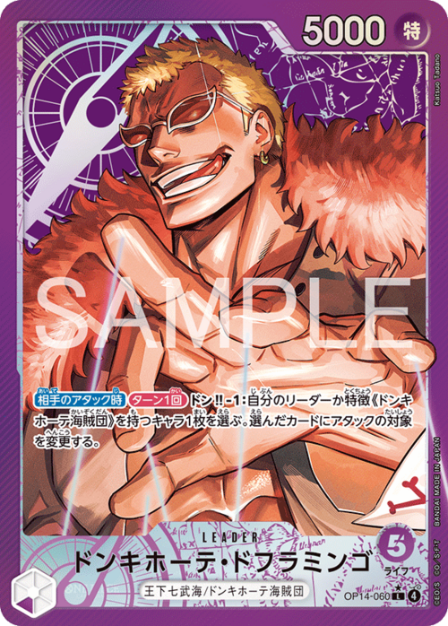 Donquixote Doflamingo Card Front