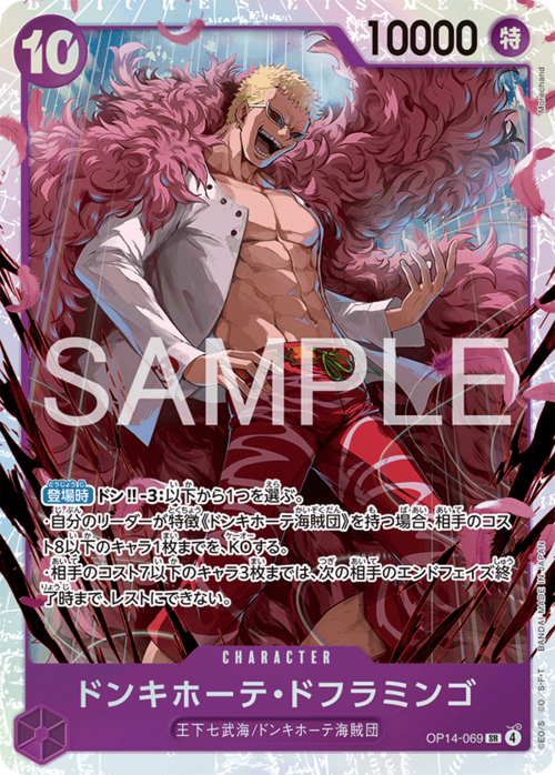 Donquixote Doflamingo Card Front