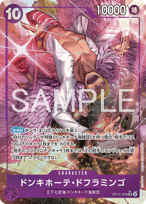 Donquixote Doflamingo Card Front
