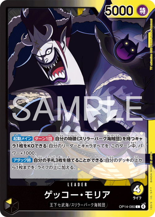 Gecko Moria Card Front