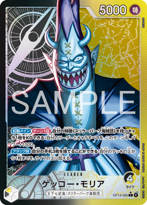 Gecko Moria Card Front
