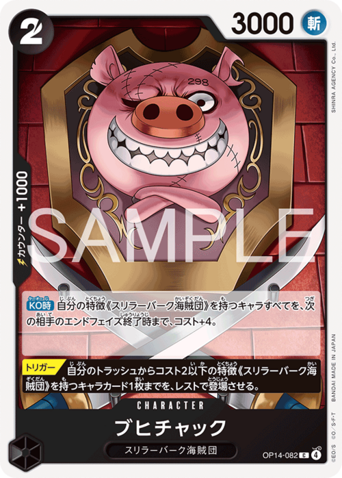 Oinkchuck Card Front