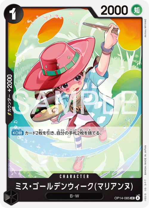Miss.Goldenweek Card Front