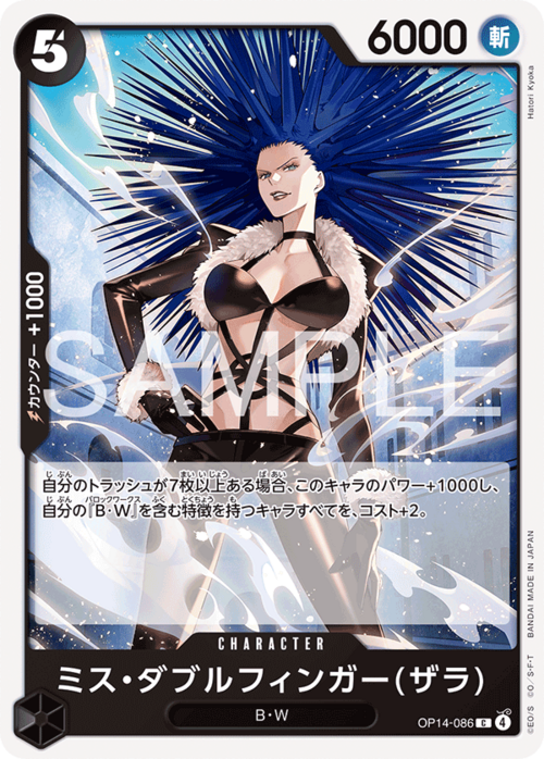 Miss Doublefinger Card Front