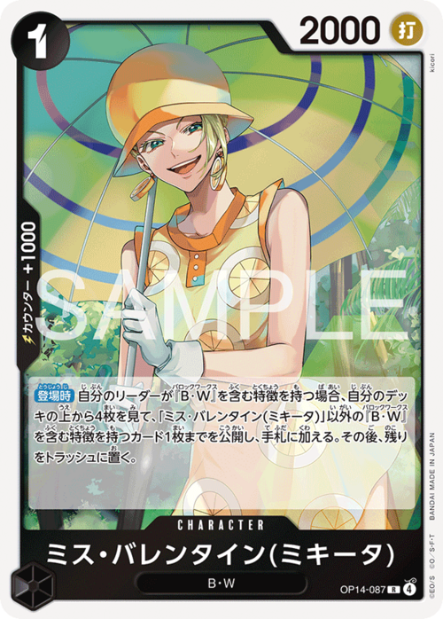 Miss.Valentine Card Front