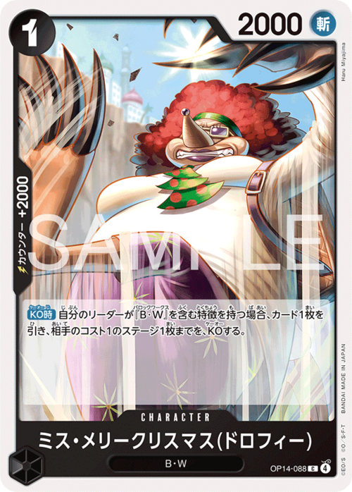 Miss.MerryChristmas Card Front