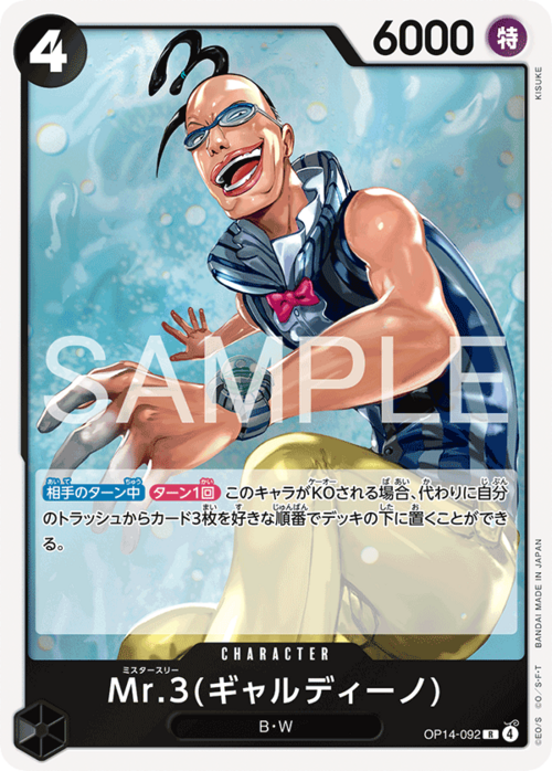 Mr.3 Card Front