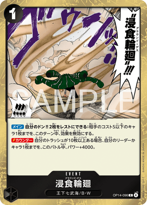 Ground Death Card Front