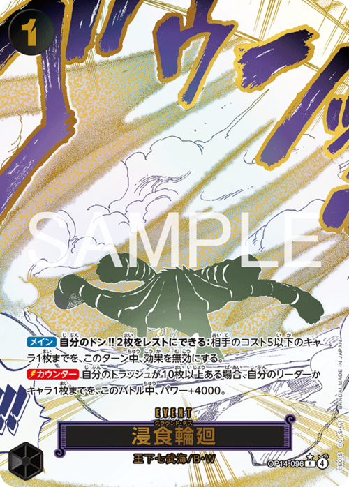 Ground Death Card Front