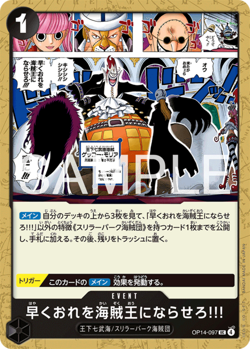 Hurry Up and Make Me the Pirate King! Card Front