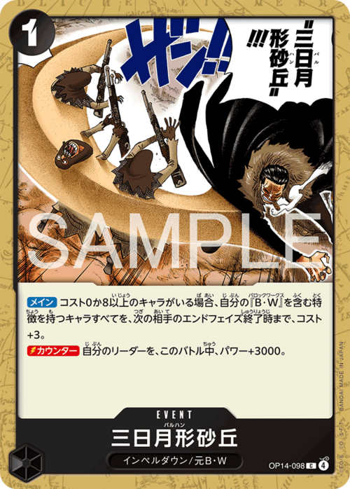 Crescent Cutlass Card Front