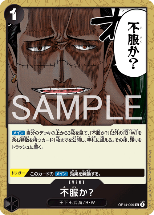 Disappointed? Card Front