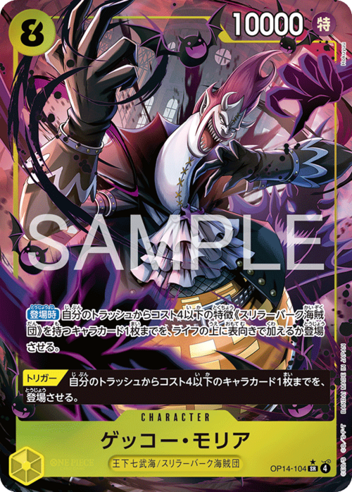 Gecko Moria Card Front