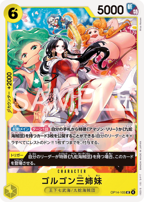 Gorgon Sisters Card Front
