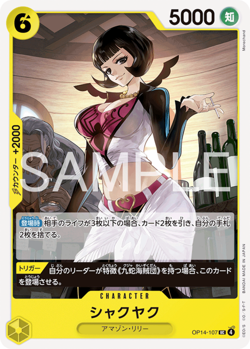 Shakuyaku Card Front