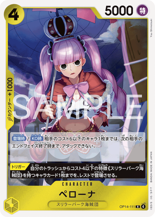 Perona Card Front