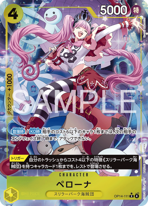 Perona Card Front
