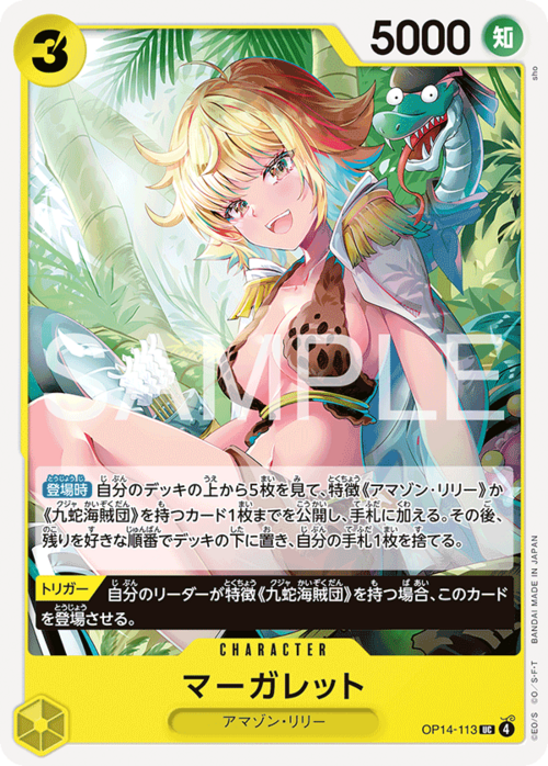 Marguerite Card Front