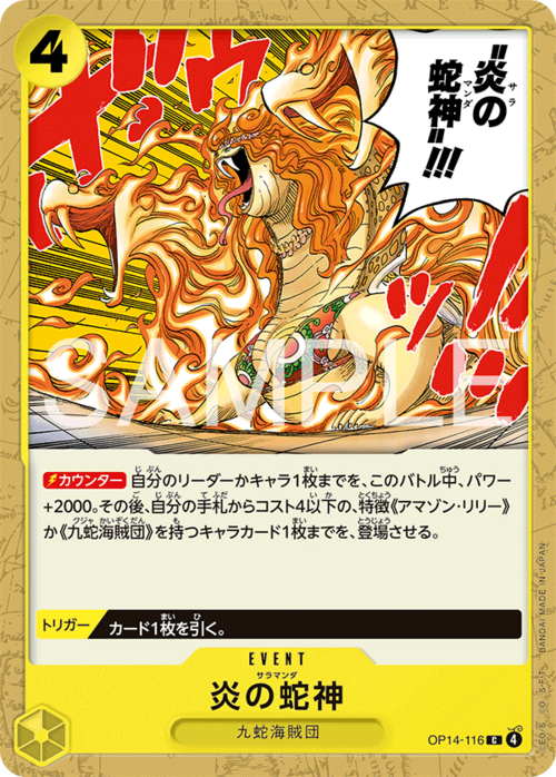 Salamander Card Front