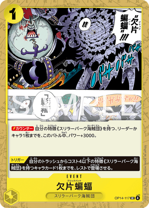 Brick Bat Card Front