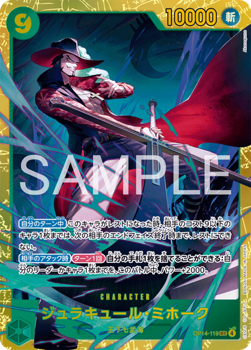 Dracule Mihawk Card Front