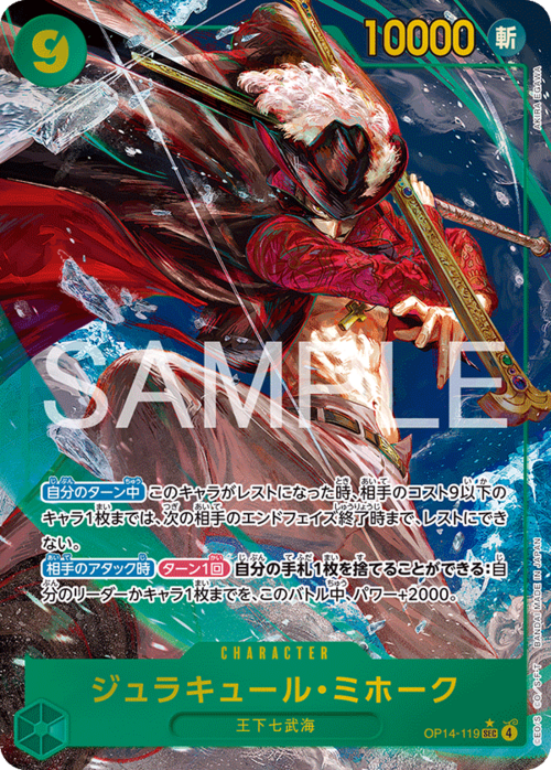 Dracule Mihawk Card Front