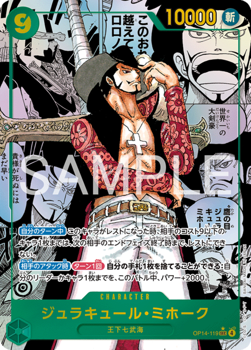 Dracule Mihawk Card Front