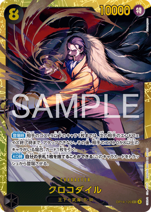 Crocodile Card Front