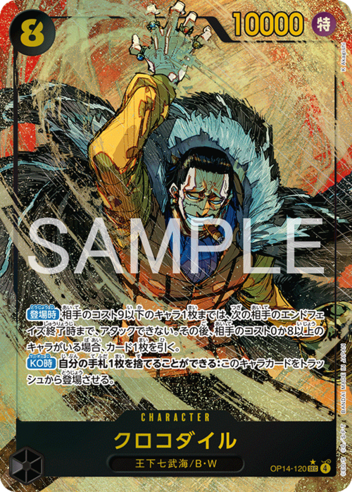 Crocodile Card Front