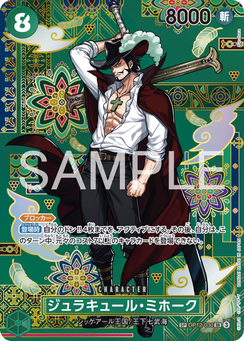 Dracule Mihawk Card Front