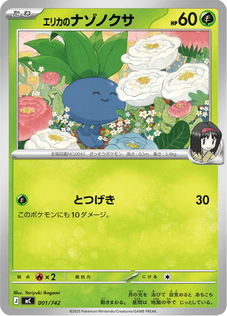 Erika's Oddish Card Front