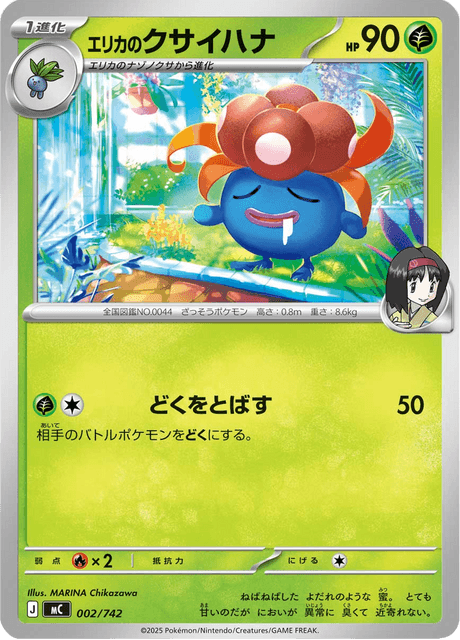 Erika's Gloom Card Front
